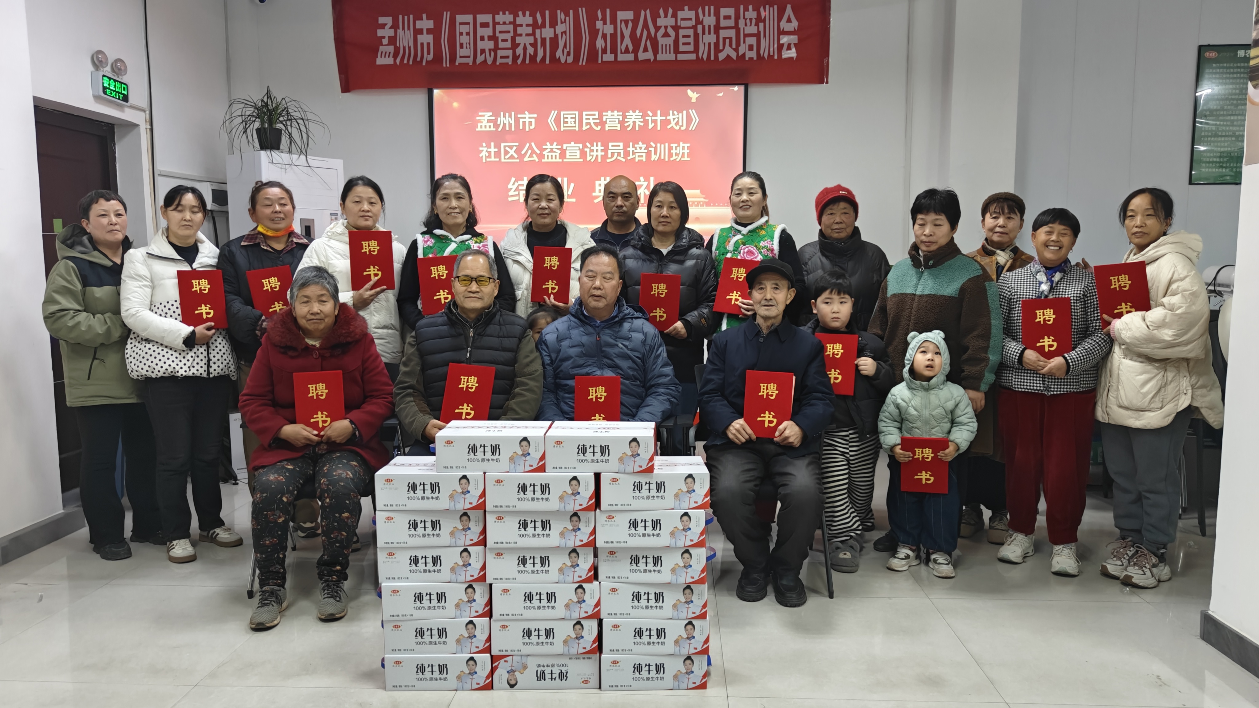 孟州博農牛奶鮮活營(yíng)養體驗館舉行首屆《國民營(yíng)養計劃》社區公益宣講員培訓會(huì )