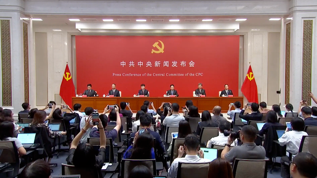 二十屆三中全會(huì )精神權威解讀
